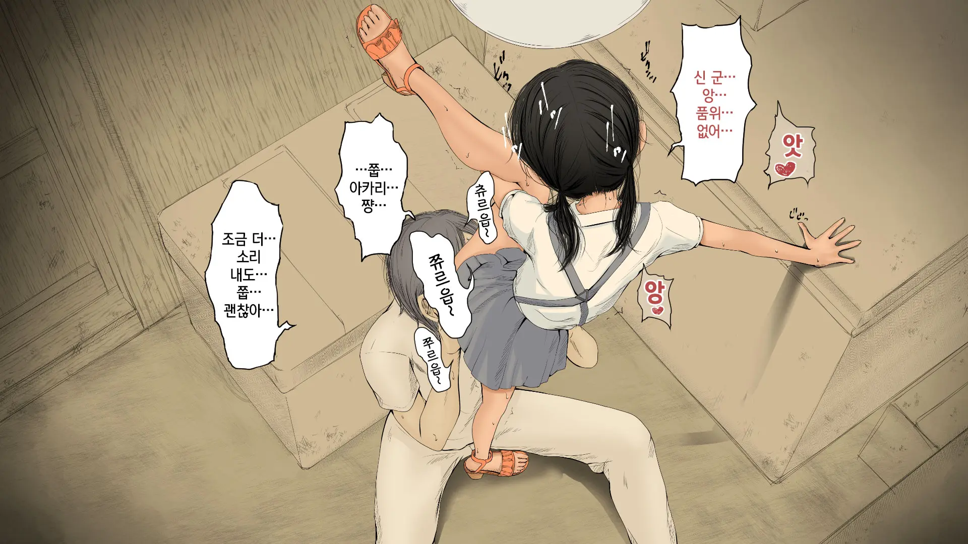 Boku No Aisuru Inaka No Shoujo. 2